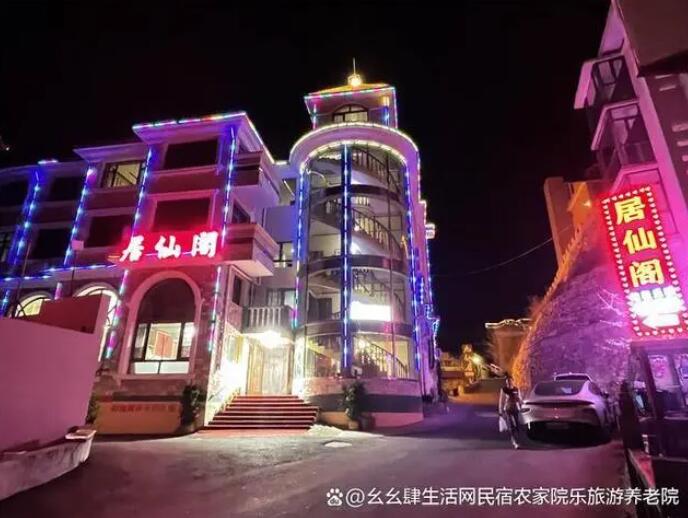 农家小院