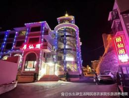 农家小院