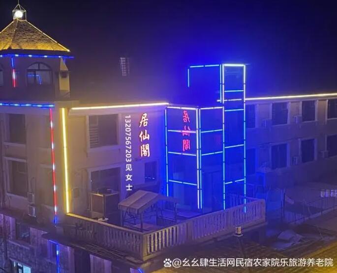 农家小院