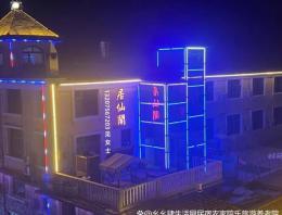 农家小院
